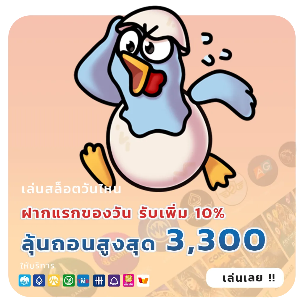 lotto 365 world เกมใหม่มาแรง